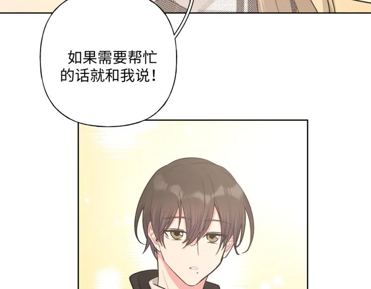 第38话 堵他！ 第68页