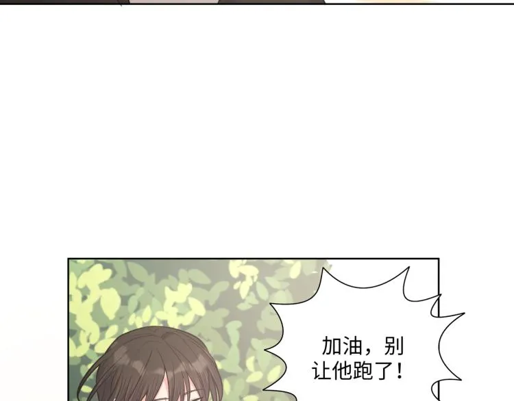 第38话 堵他！ 第71页