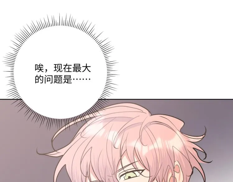 第38话 堵他！ 第80页