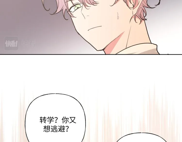 第38话 堵他！ 第81页