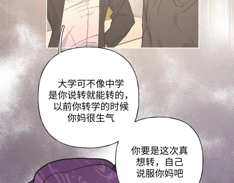 第38话 堵他！ 第83页