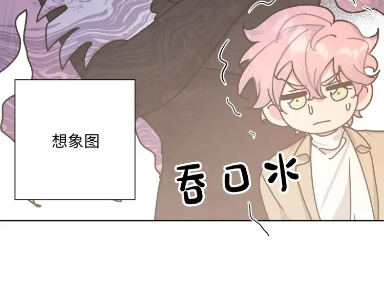 第38话 堵他！ 第85页