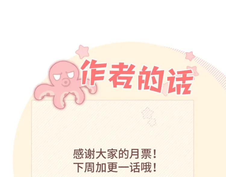 第38话 堵他！ 第99页