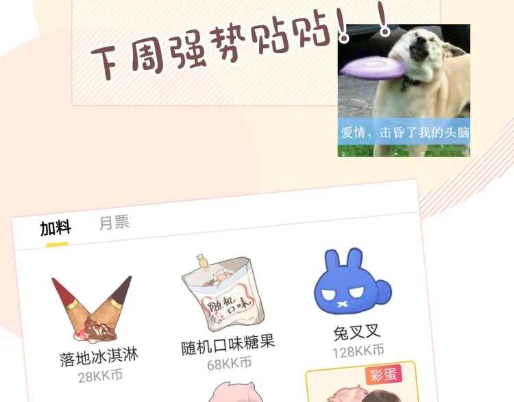第38话 堵他！ 第100页