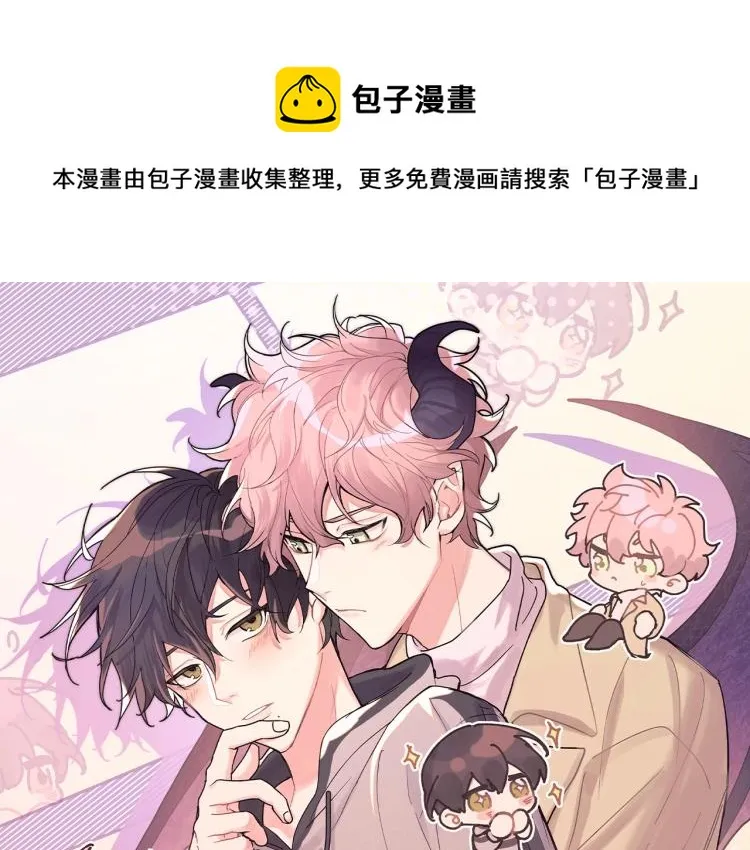 《小心被梦魔吃掉哦》漫剧上线！ 第1页