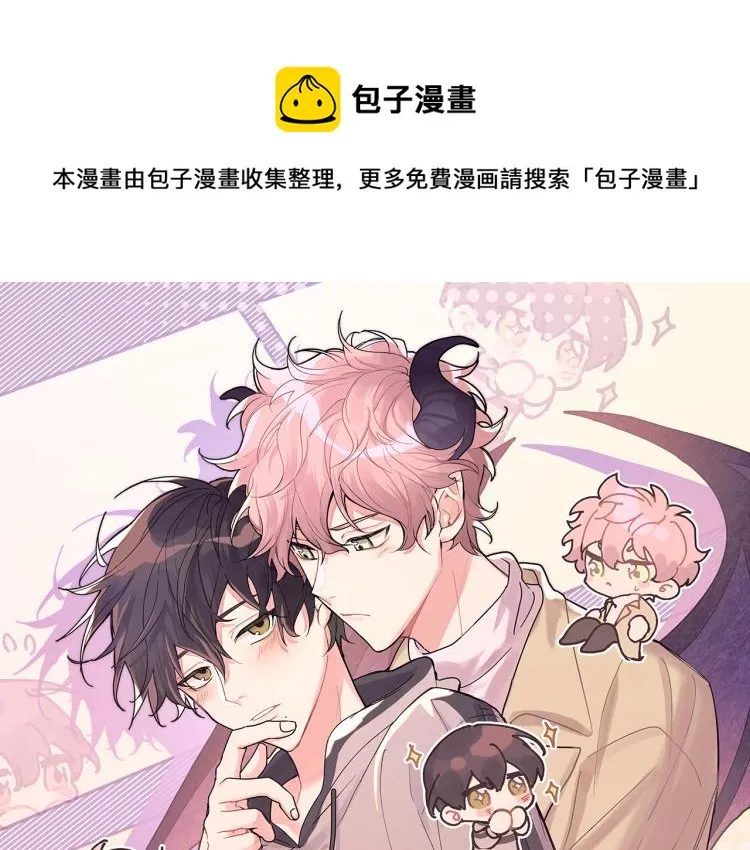 第39话 很疼吗？ 第1页