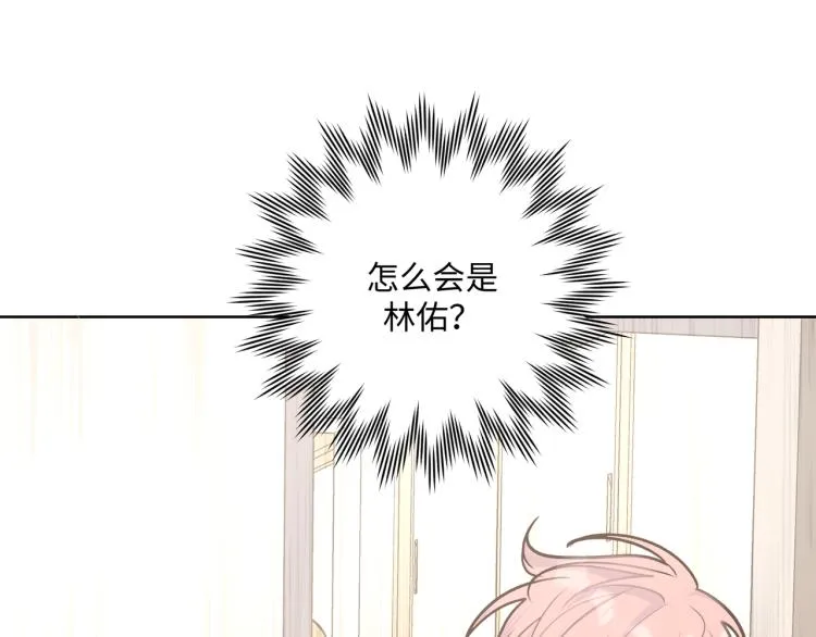 第39话 很疼吗？ 第4页