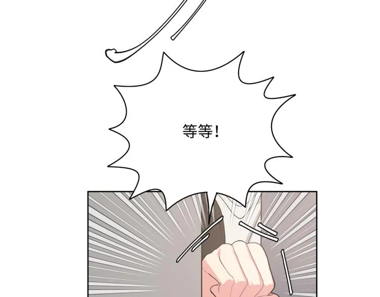 第39话 很疼吗？ 第9页