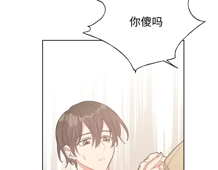 第39话 很疼吗？ 第15页