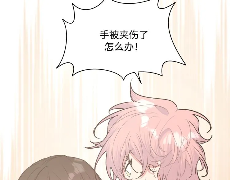 第39话 很疼吗？ 第17页