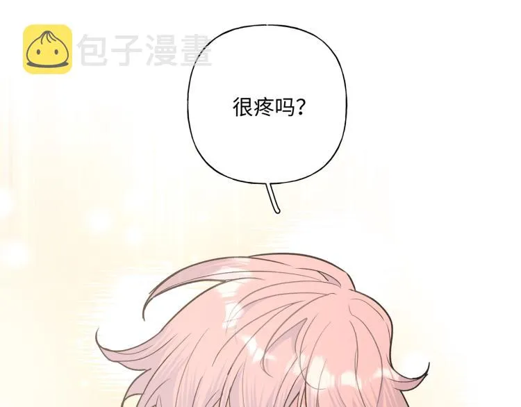 第39话 很疼吗？ 第20页