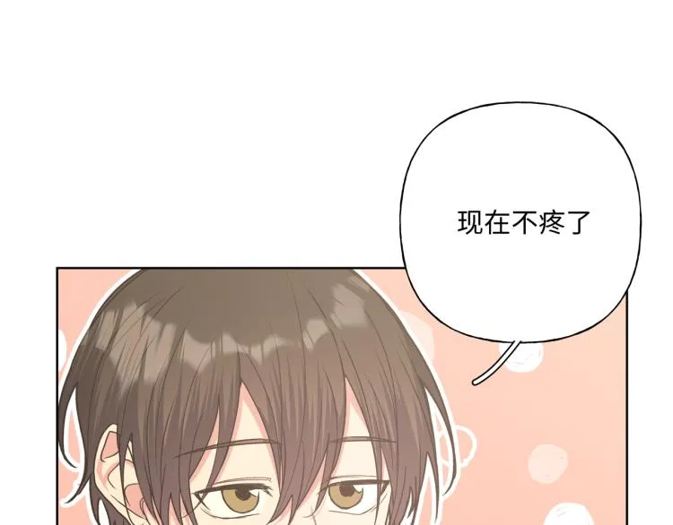 第39话 很疼吗？ 第23页