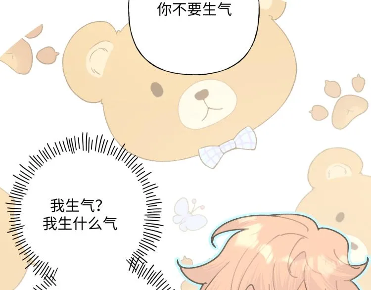 第39话 很疼吗？ 第25页
