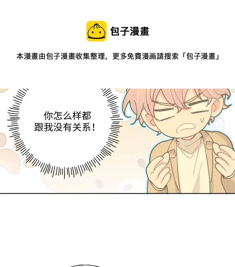 第39话 很疼吗？ 第26页