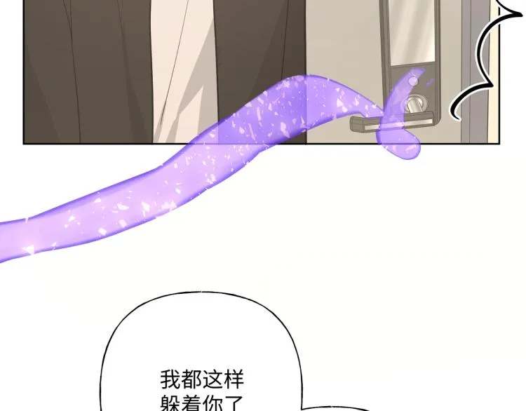 第39话 很疼吗？ 第30页