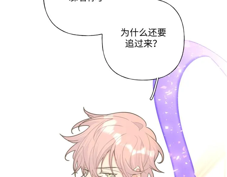第39话 很疼吗？ 第31页
