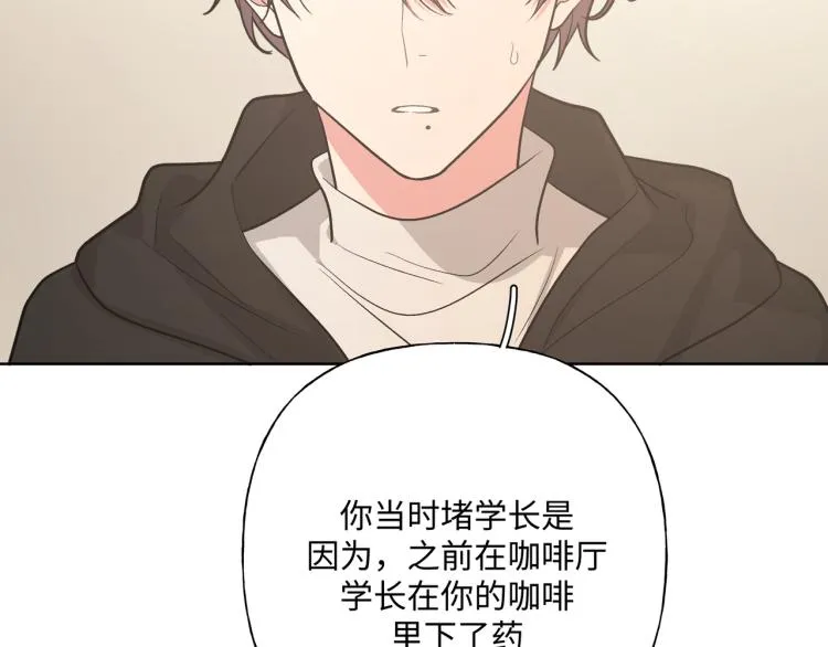 第39话 很疼吗？ 第37页