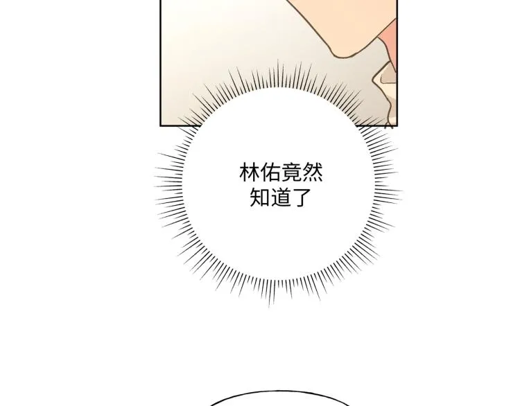 第39话 很疼吗？ 第39页