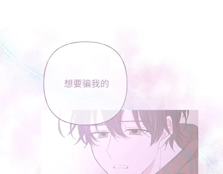 第39话 很疼吗？ 第42页