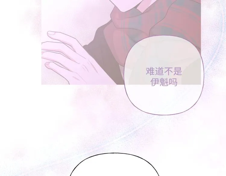 第39话 很疼吗？ 第43页