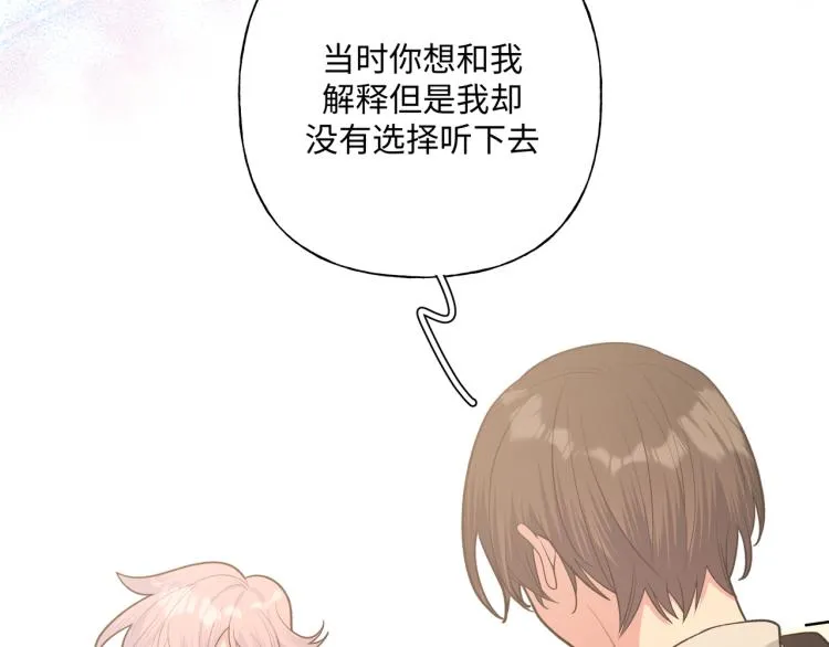 第39话 很疼吗？ 第44页