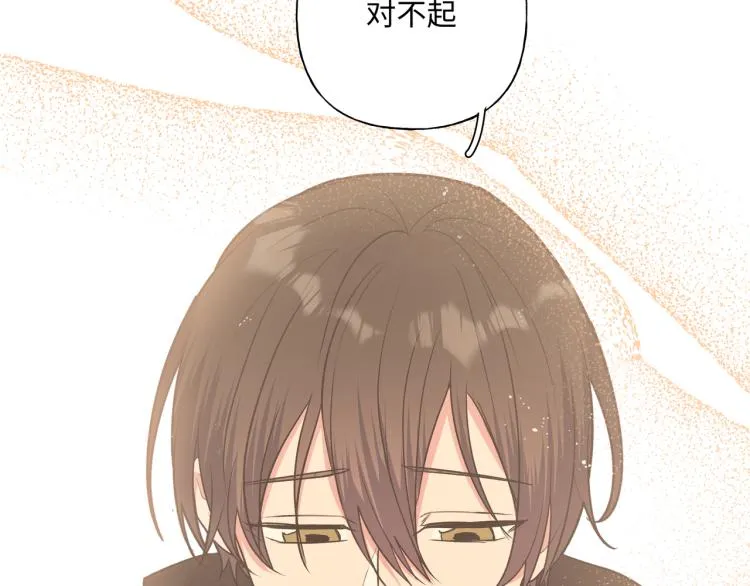 第39话 很疼吗？ 第46页