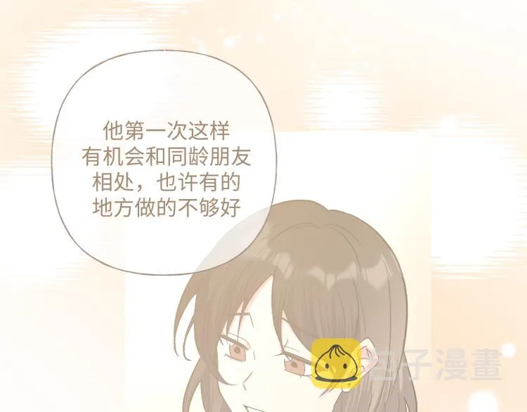 第39话 很疼吗？ 第51页