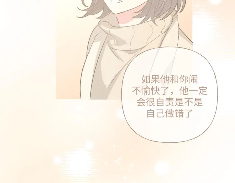 第39话 很疼吗？ 第52页