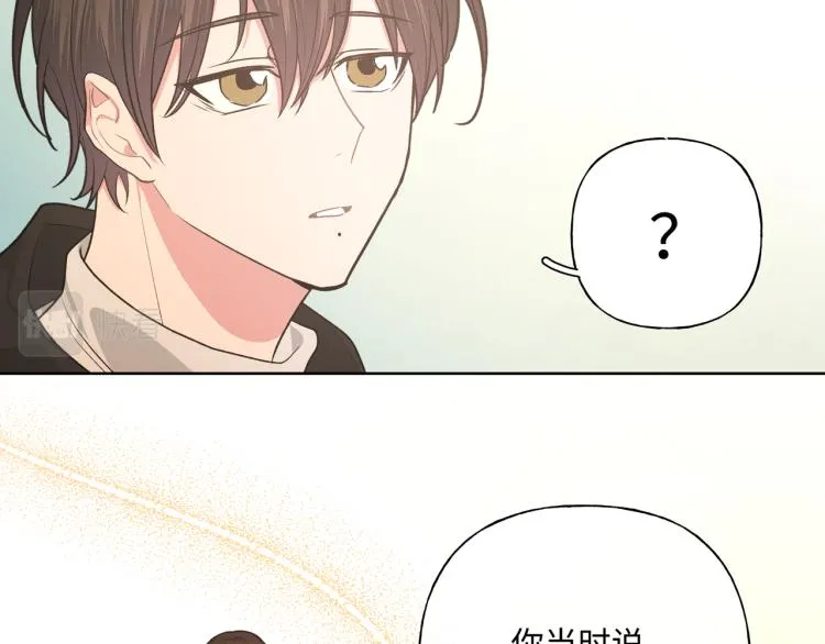 第39话 很疼吗？ 第55页