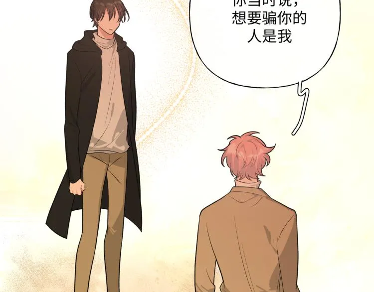 第39话 很疼吗？ 第56页