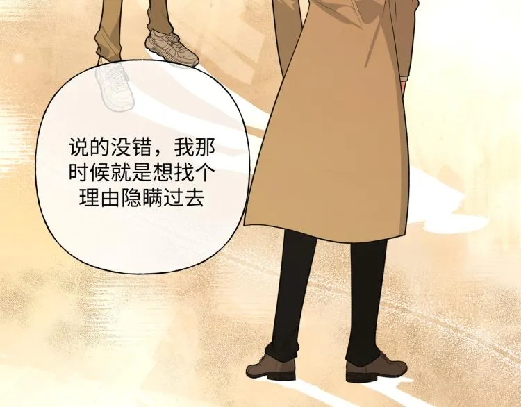第39话 很疼吗？ 第57页