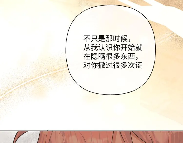 第39话 很疼吗？ 第58页
