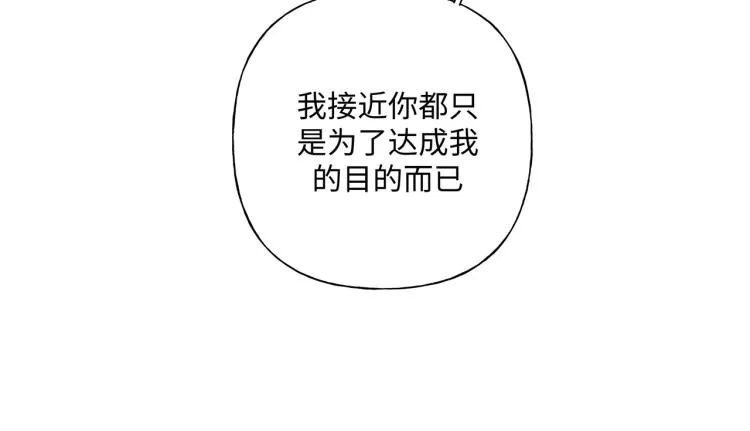 第39话 很疼吗？ 第60页