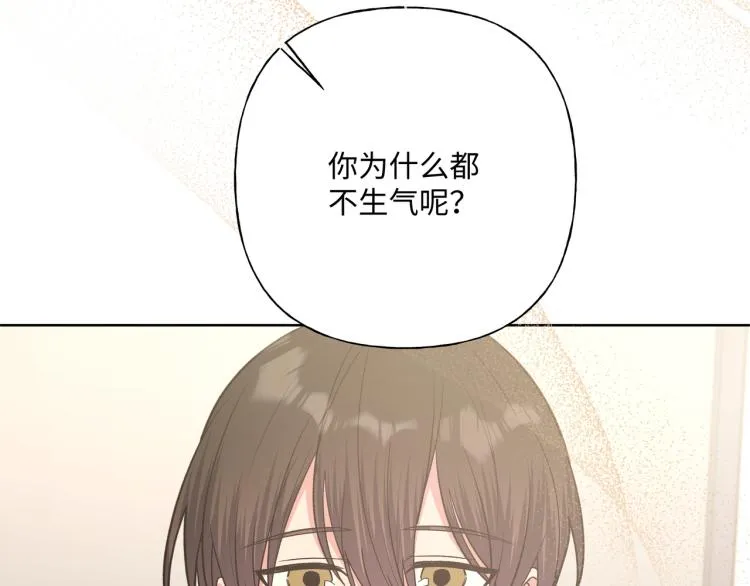 第39话 很疼吗？ 第68页