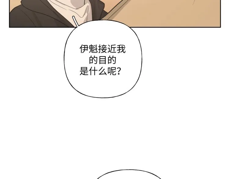 第39话 很疼吗？ 第71页