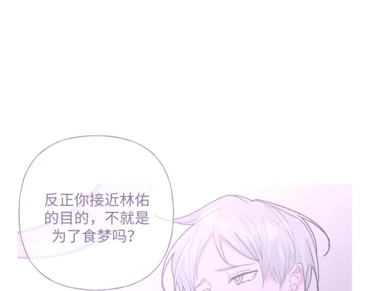 第39话 很疼吗？ 第74页