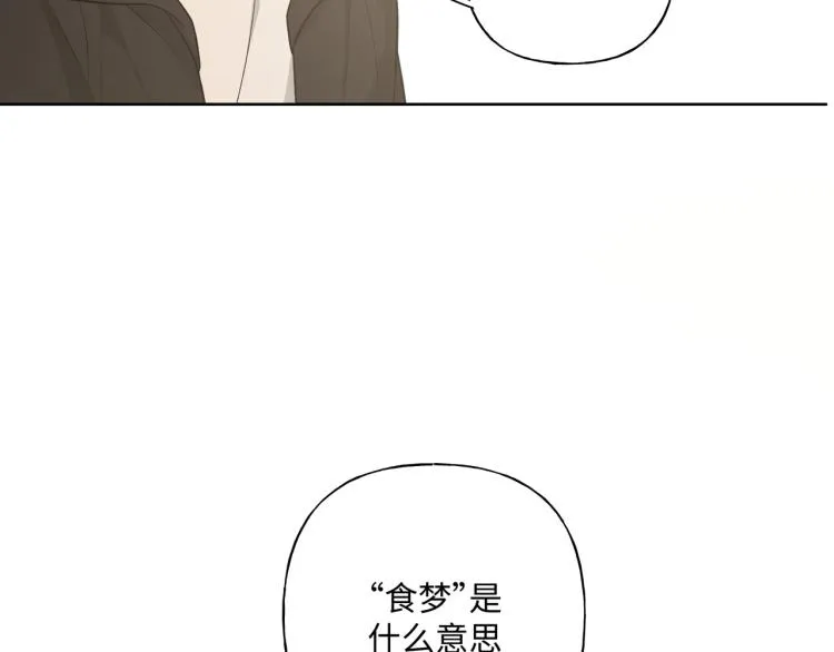 第39话 很疼吗？ 第76页