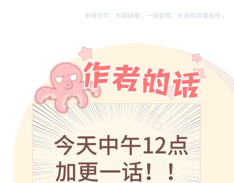 第39话 很疼吗？ 第84页