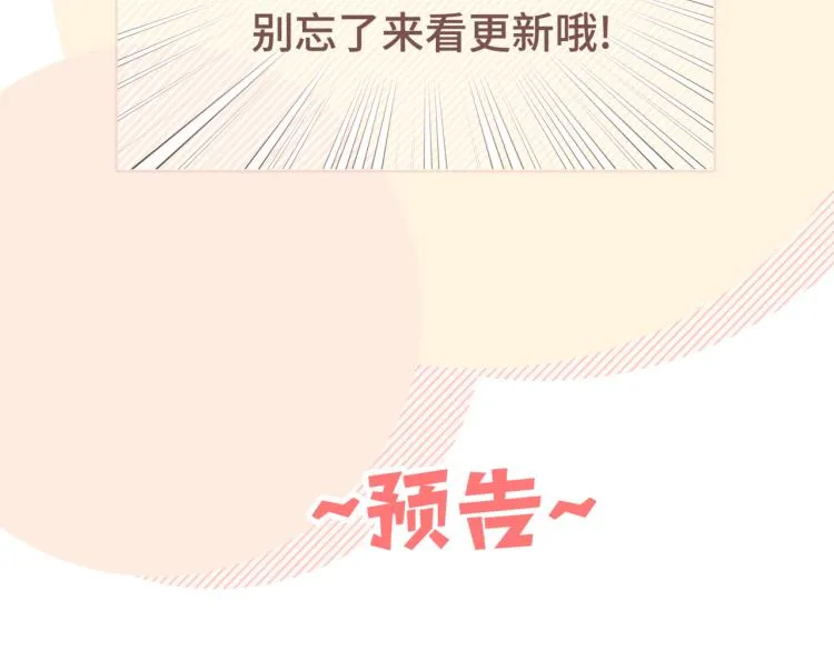 第39话 很疼吗？ 第85页
