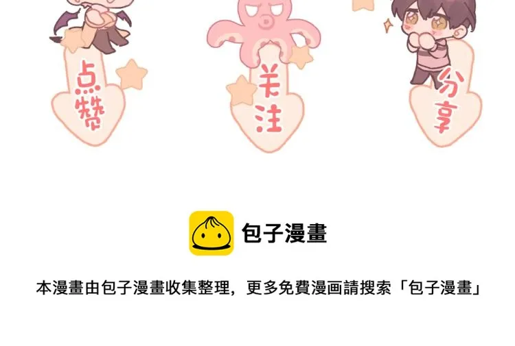 第39话 很疼吗？ 第94页