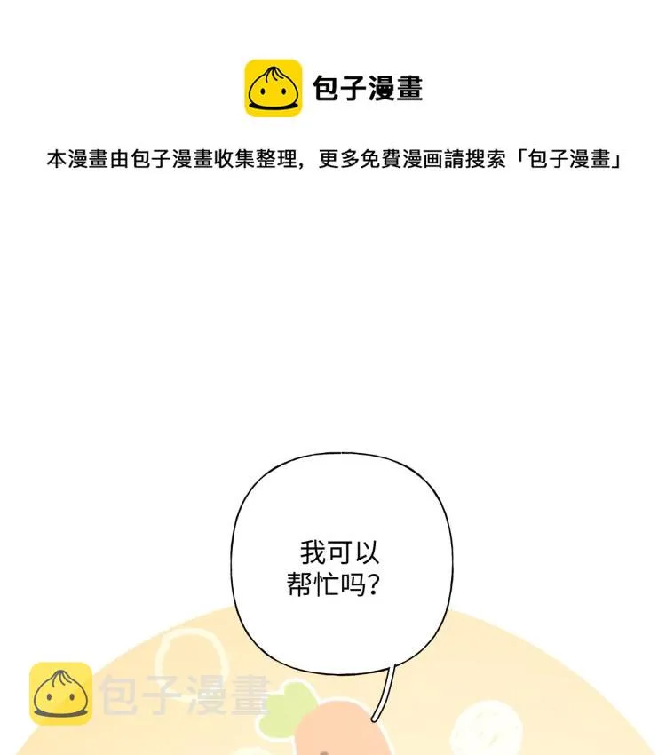 第40话 你不害怕吗？ 第1页