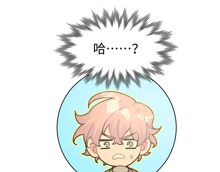 第40话 你不害怕吗？ 第4页
