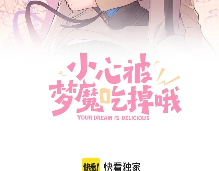 第40话 你不害怕吗？ 第7页