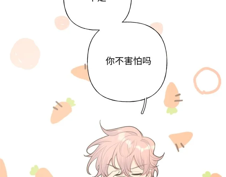 第40话 你不害怕吗？ 第9页