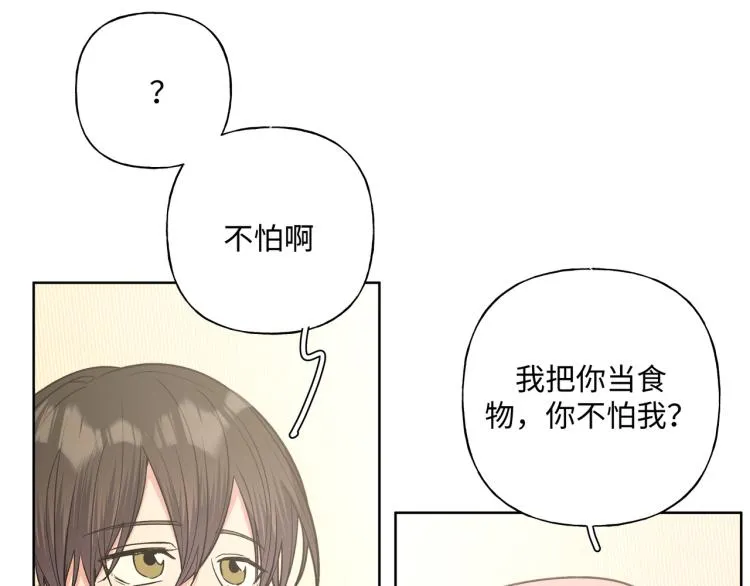 第40话 你不害怕吗？ 第11页