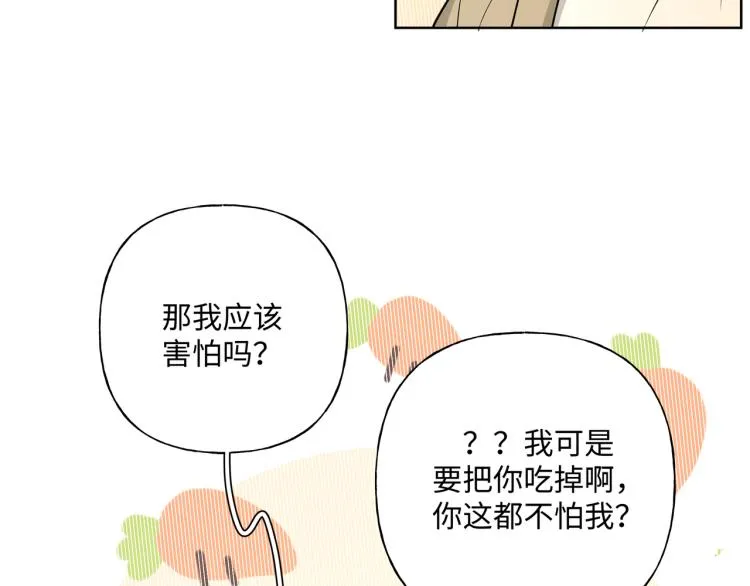 第40话 你不害怕吗？ 第13页