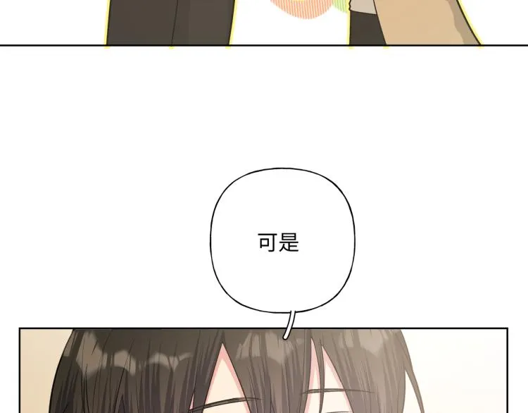 第40话 你不害怕吗？ 第15页