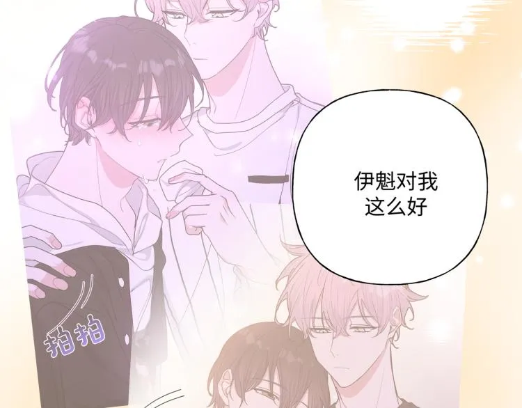 第40话 你不害怕吗？ 第17页