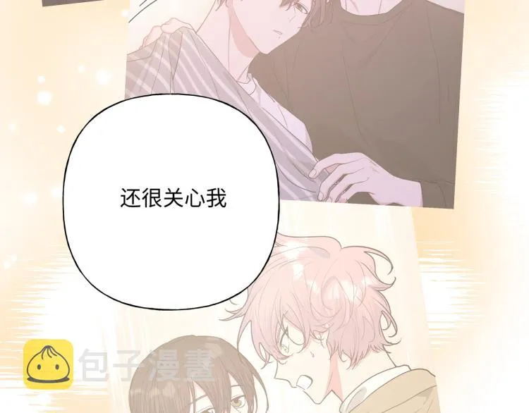 第40话 你不害怕吗？ 第18页