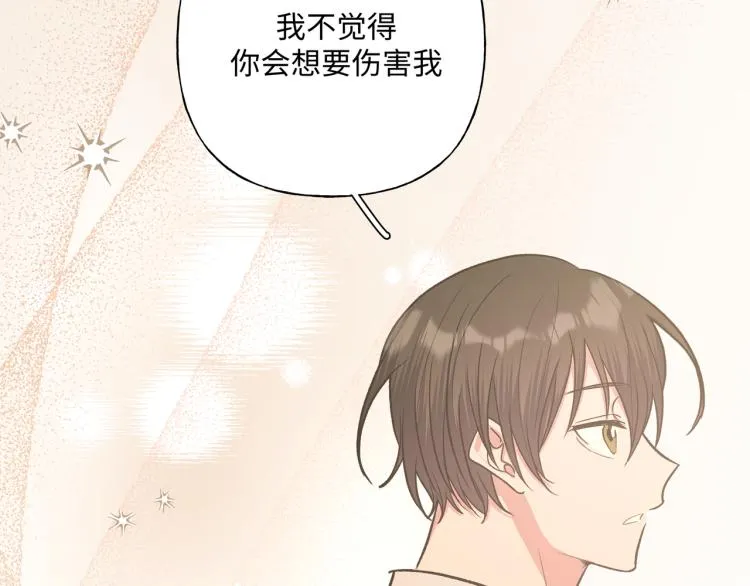 第40话 你不害怕吗？ 第32页